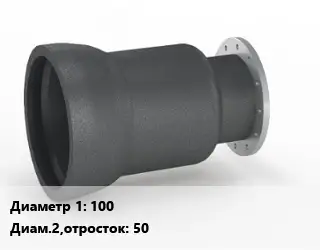 Переход чугунный 100х50 без покрытия Марка: SML